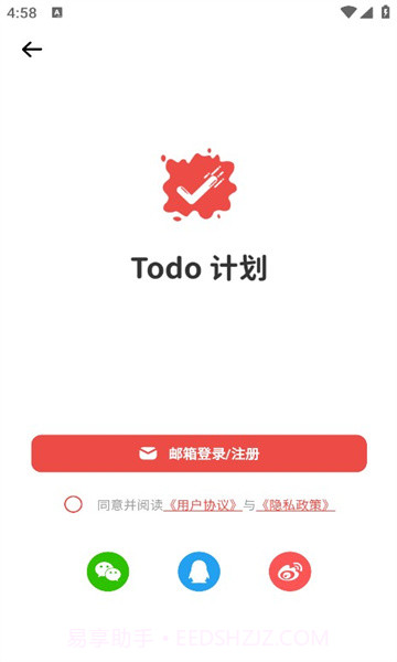 todo计划截图2 todo计划截图2