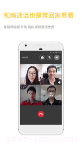 密友圈app截图2 密友圈app截图2