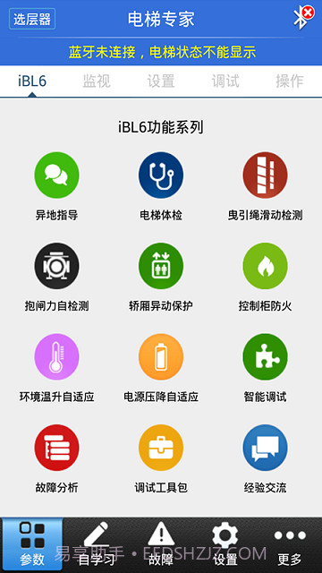 电梯专家截图1 电梯专家截图1