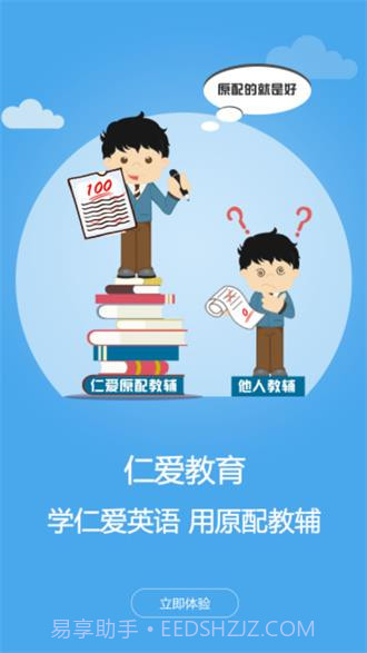 仁爱教育网截图2 仁爱教育网截图2