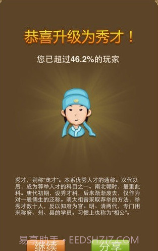 成语歇后语截图2