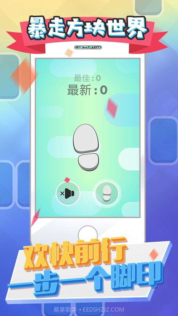 暴走方块世界截图2