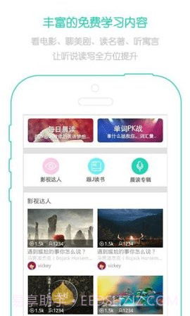 省心英语(nce)截图3 省心英语(nce)截图3
