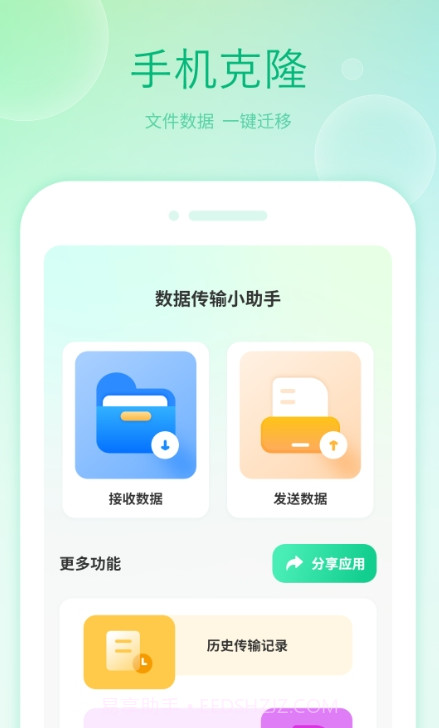 克隆全能王截图1 克隆全能王截图1
