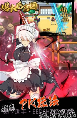 爆衣后宫团截图4