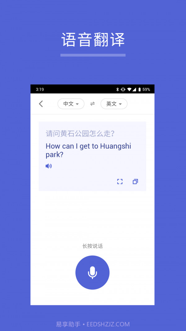 出国翻译王截图3 出国翻译王截图3