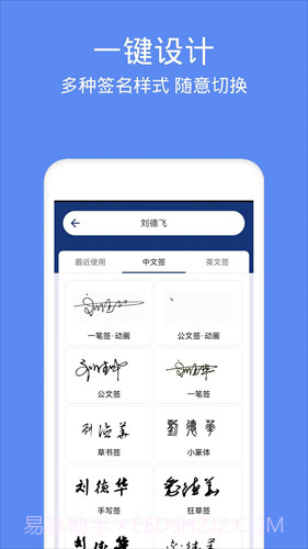 墨签艺术签名截图2 墨签艺术签名截图2