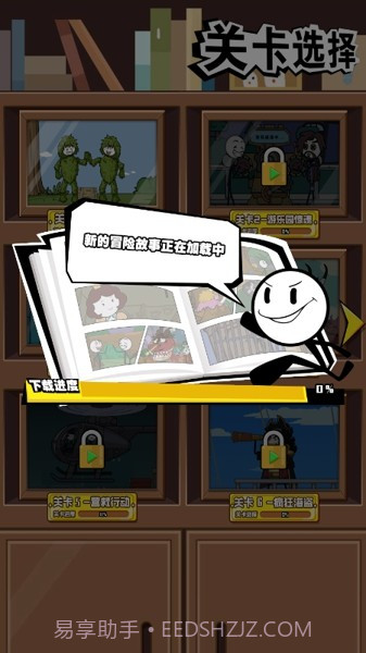 火柴人勇士欢乐跑酷截图2 火柴人勇士欢乐跑酷截图2