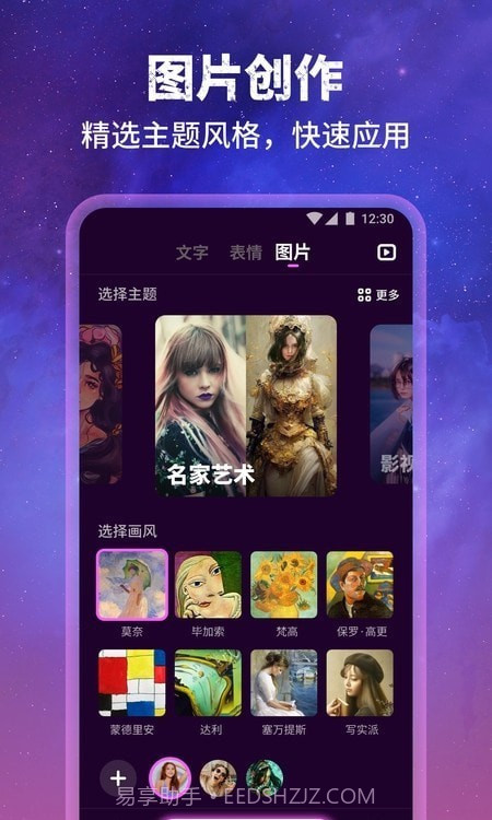 墨染AI绘图截图4