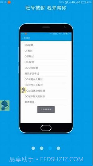 一只奇鸽新体验正式版截图1 一只奇鸽新体验正式版截图1