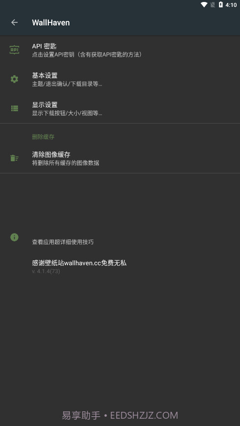 Wallhaven壁纸天堂截图3 Wallhaven壁纸天堂截图3