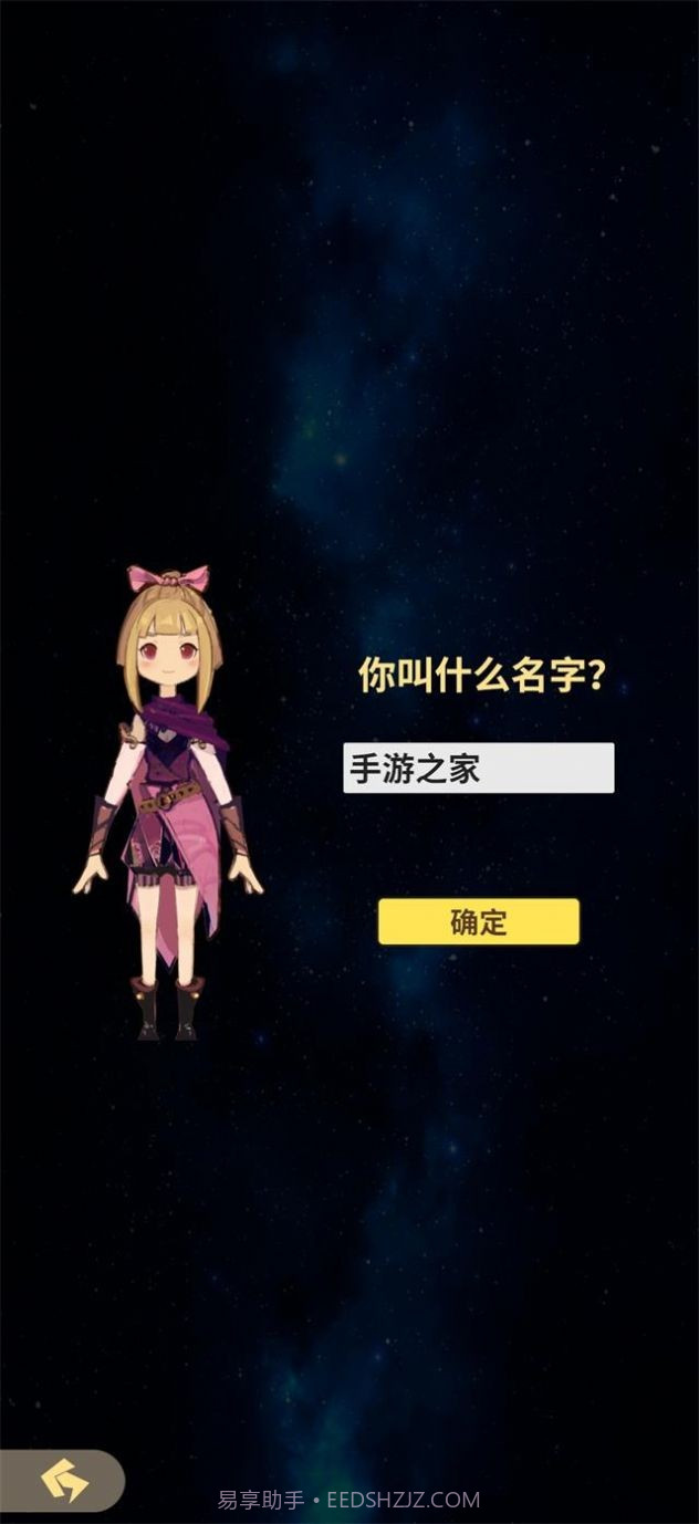 杖剑传说截图3 杖剑传说截图3