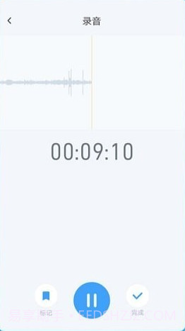 录音存证器截图2 录音存证器截图2
