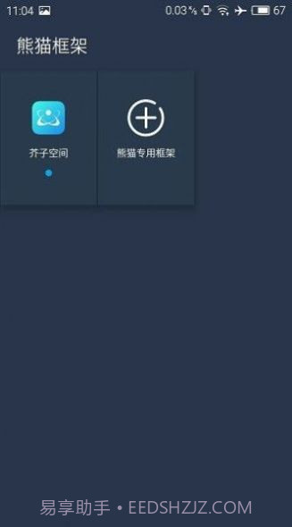 北极星框架截图2 北极星框架截图2