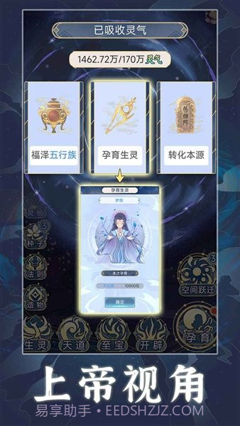 天道创造内置菜单截图3 天道创造内置菜单截图3