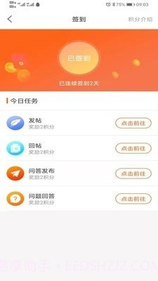 牛易通截图2