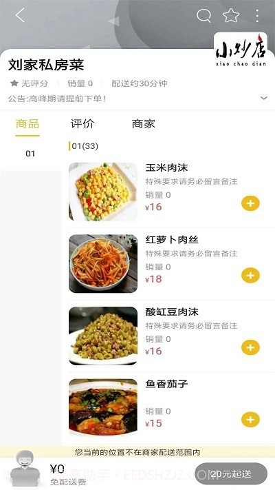 乐享湟源截图1 乐享湟源截图1