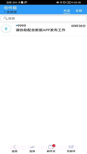 金思维协同办公截图3