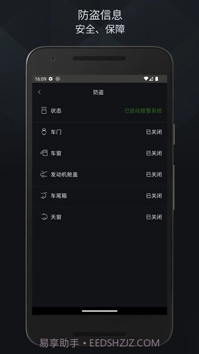 Jaguar InControl智能驭领远程遥控截图2 Jaguar InControl智能驭领远程遥控截图2