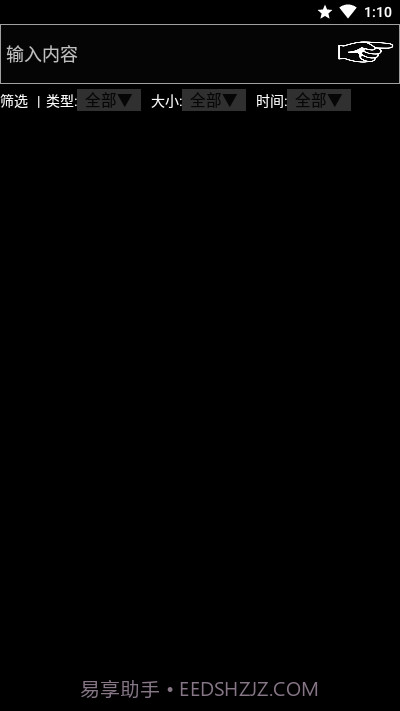 咻咻咻截图2 咻咻咻截图2