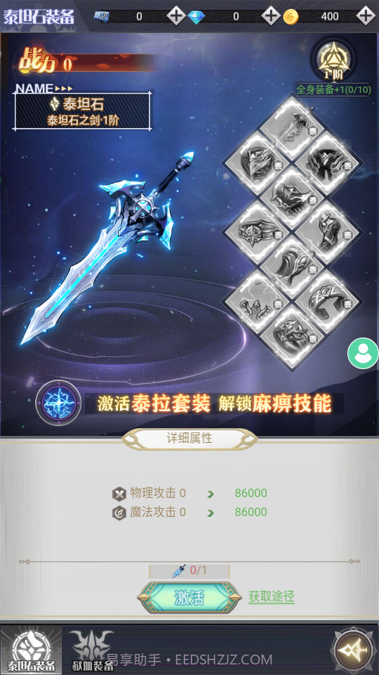 勇士的试炼截图2 勇士的试炼截图2