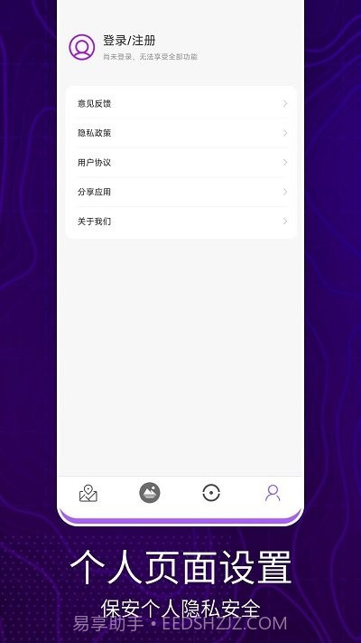 3d卫星地图看世界截图4