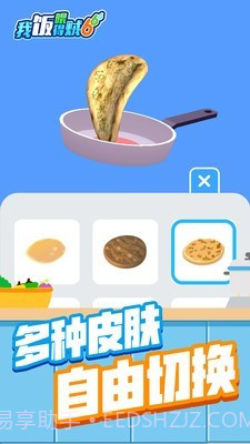 我喂饭贼6截图5