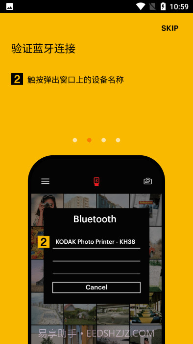 Kodak Printer Dock截图2