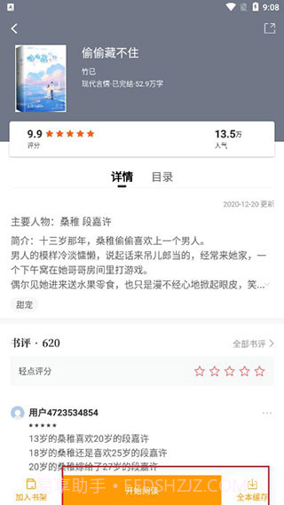 新笔趣阁书城旧版截图3 新笔趣阁书城旧版截图3