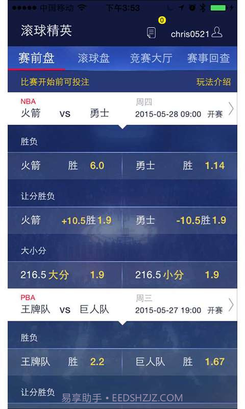 滚球精英截图2 滚球精英截图2