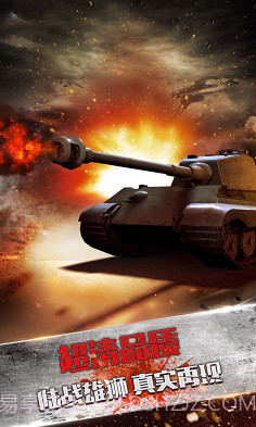 刺激炮场手游BT满V版下载-刺激炮场BT版V1.2.1 无限版截图5