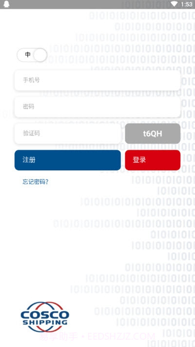 中远海运能源Captain Energy截图4 中远海运能源Captain Energy截图4