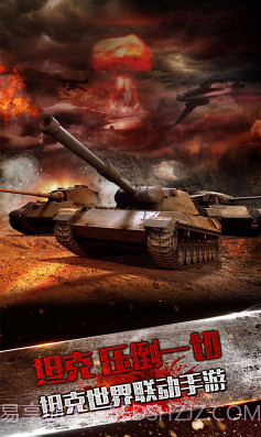 刺激炮场手游BT满V版下载-刺激炮场BT版V1.2.1 无限版截图1