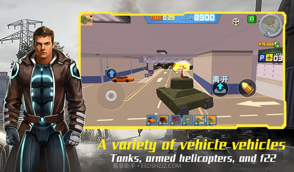 城市生存打击截图1