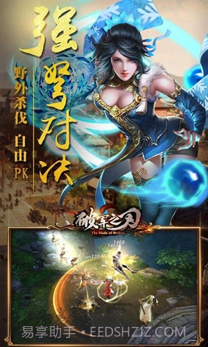 破军之刃截图3