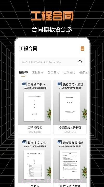 cad工程师截图2