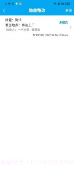 起名小助手截图5 起名小助手截图5