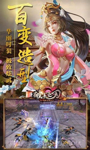 破军之刃截图1