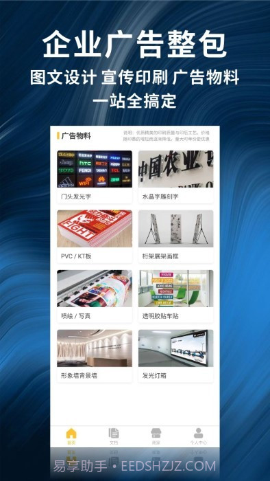 柚子闪印截图5 柚子闪印截图5