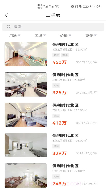 想家网截图5 想家网截图5