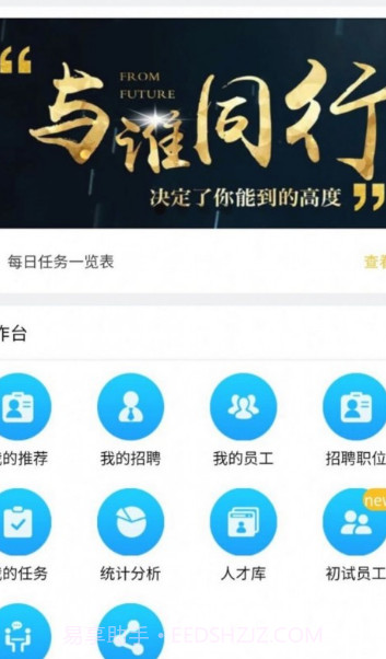 蚁工人事截图1 蚁工人事截图1