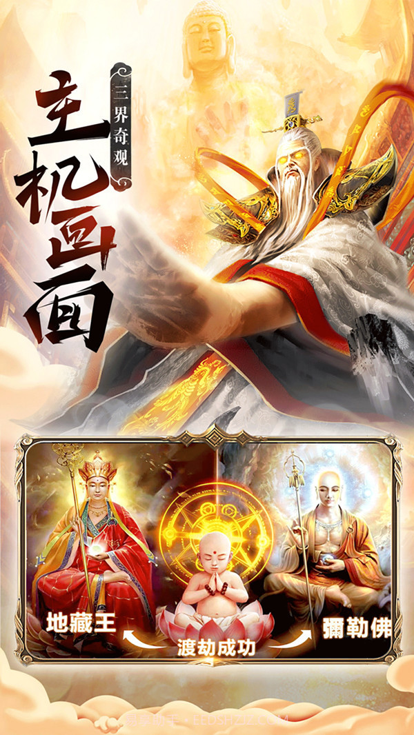 花田英雄传截图5