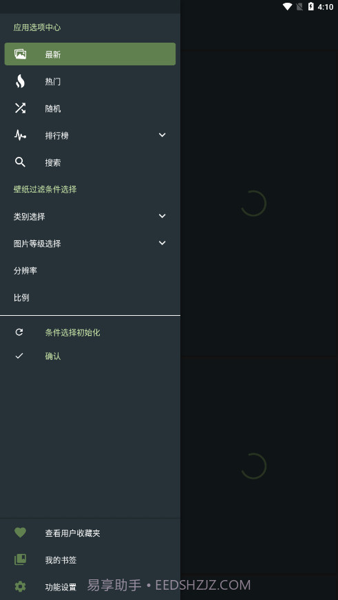 Wallhaven壁纸天堂截图2 Wallhaven壁纸天堂截图2