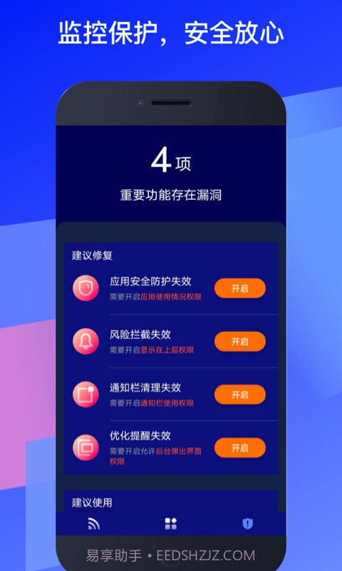 福乐WiFi截图3 福乐WiFi截图3