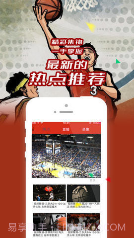 体育直播-jrs直播专业赛事截图3 体育直播-jrs直播专业赛事截图3