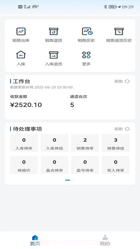 拓客王截图2 拓客王截图2