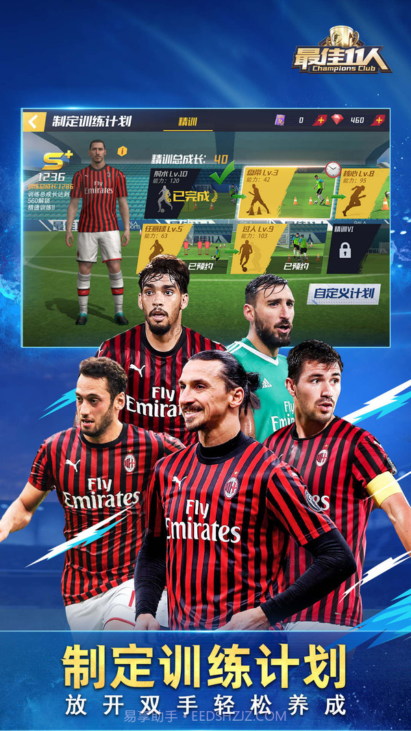 最佳11人截图3 最佳11人截图3