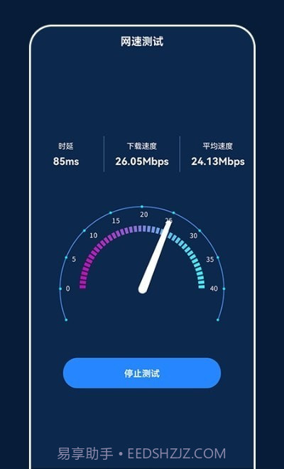 小小网络助手截图3