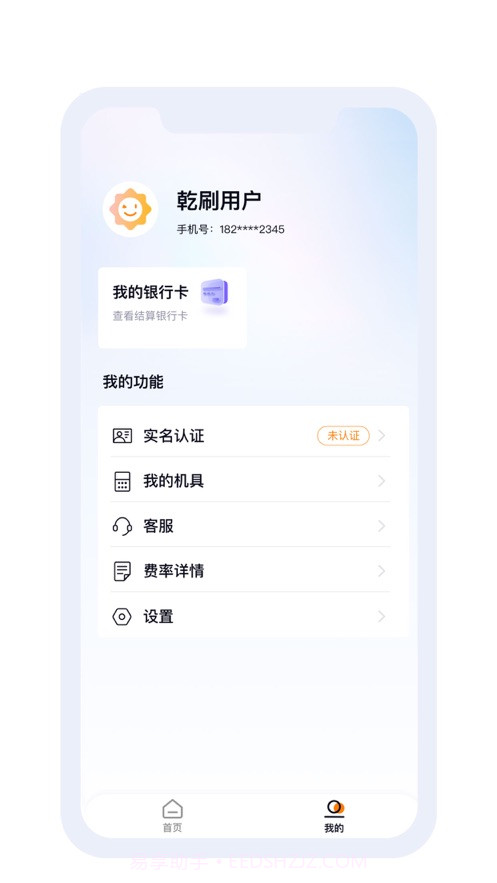 乾刷截图1 乾刷截图1