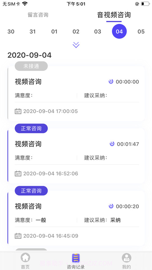 律e通截图2 律e通截图2